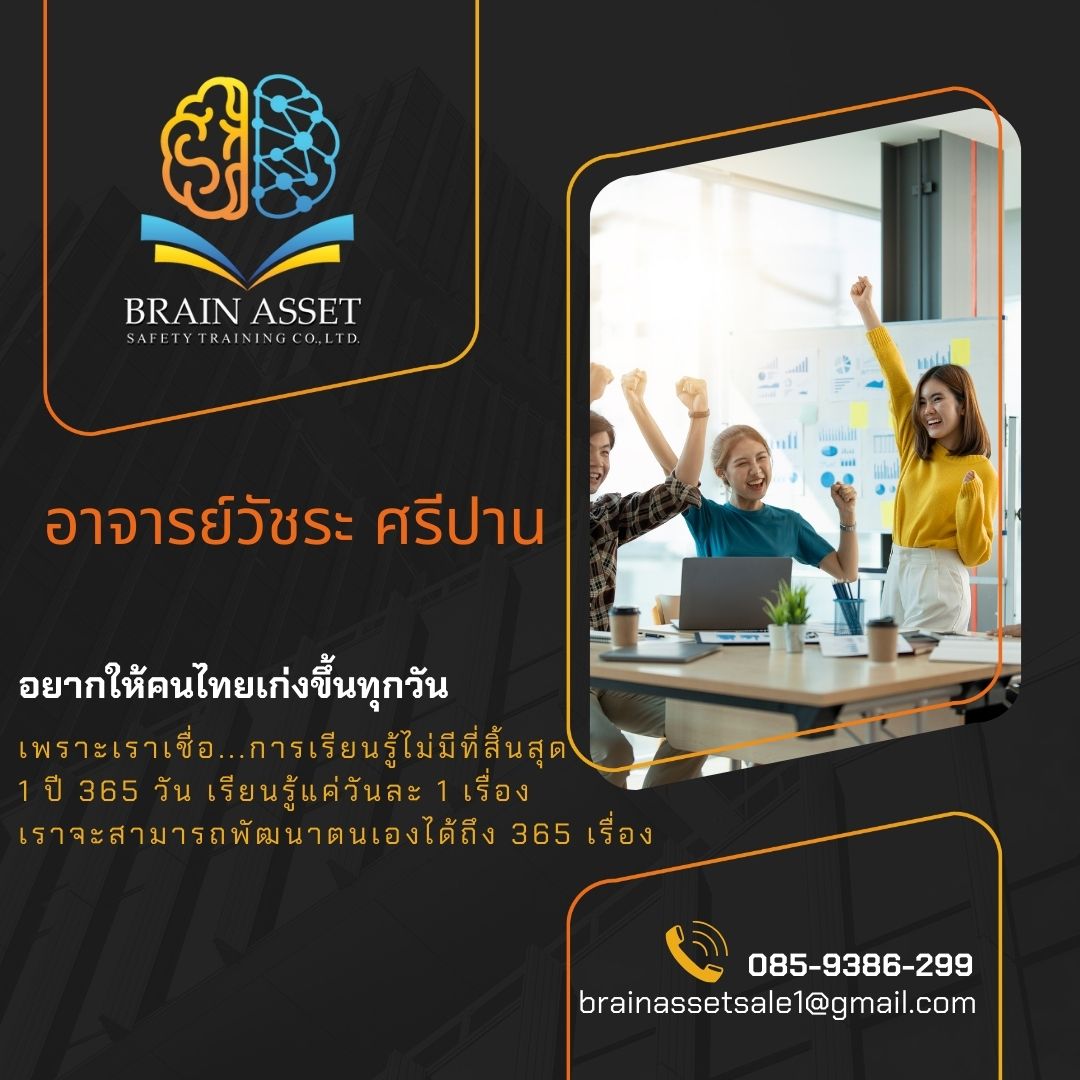 อาจารย์วัชระ ศรีปาน